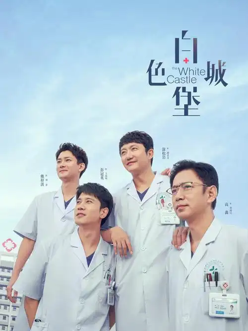 山海故人 热播剧集在线观看